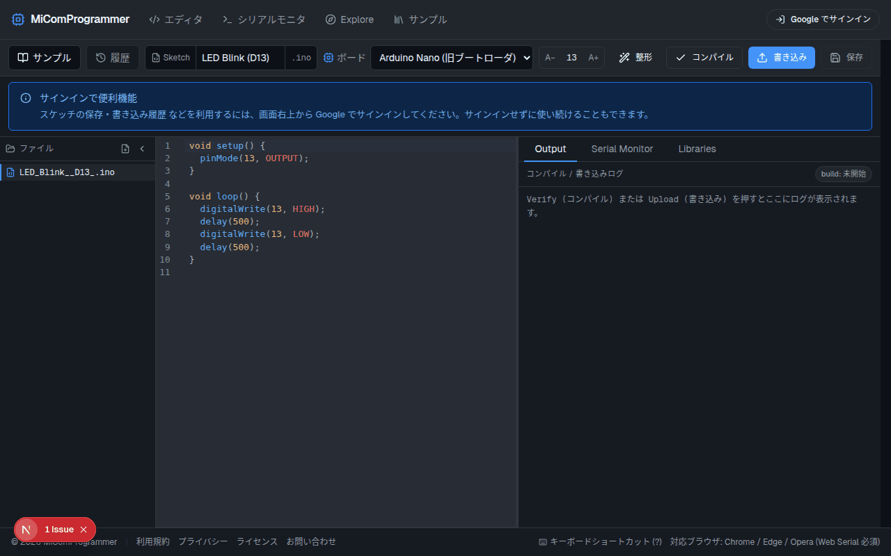 エディタ (/editor)